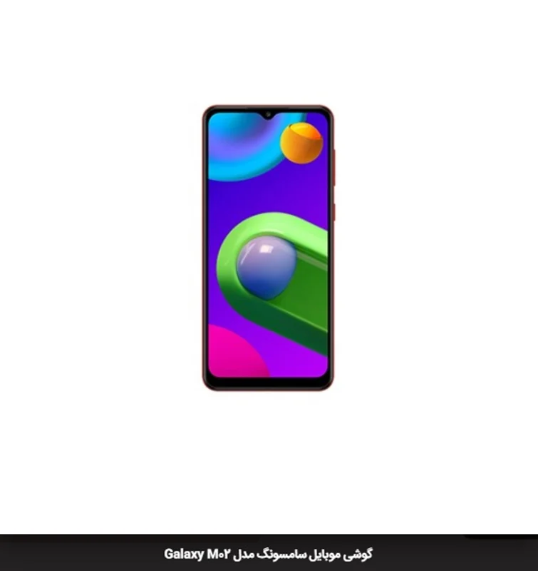 گوشی موبایل سامسونگ مدل Galaxy M02s دو سیم کارت با ظرفیت 32/3 گیگابایت Samsung