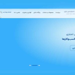 دریافت رتبه اعتباری | اعتباریتو