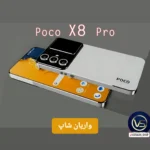 گوشی شیائومی Poco X8 Pro 5G | حافظه 512 رم 12 گیگابایت| اقساطی