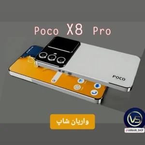 گوشی شیائومی Poco X8 Pro 5G | حافظه 512 رم 12 گیگابایت| اقساطی