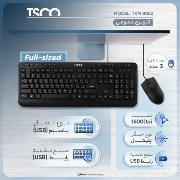 کیبورد و ماوس با سیم تسکو مدل TKM 8052 - Image 4